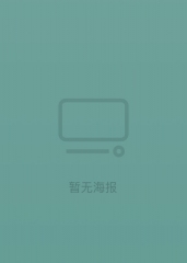 死人公司第3季